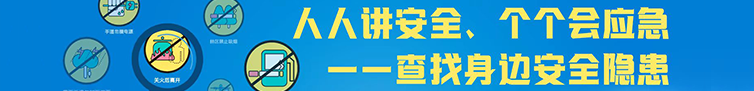 2025安全生产月